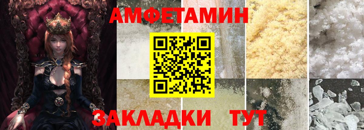 Amphetamine 97% Новодвинск