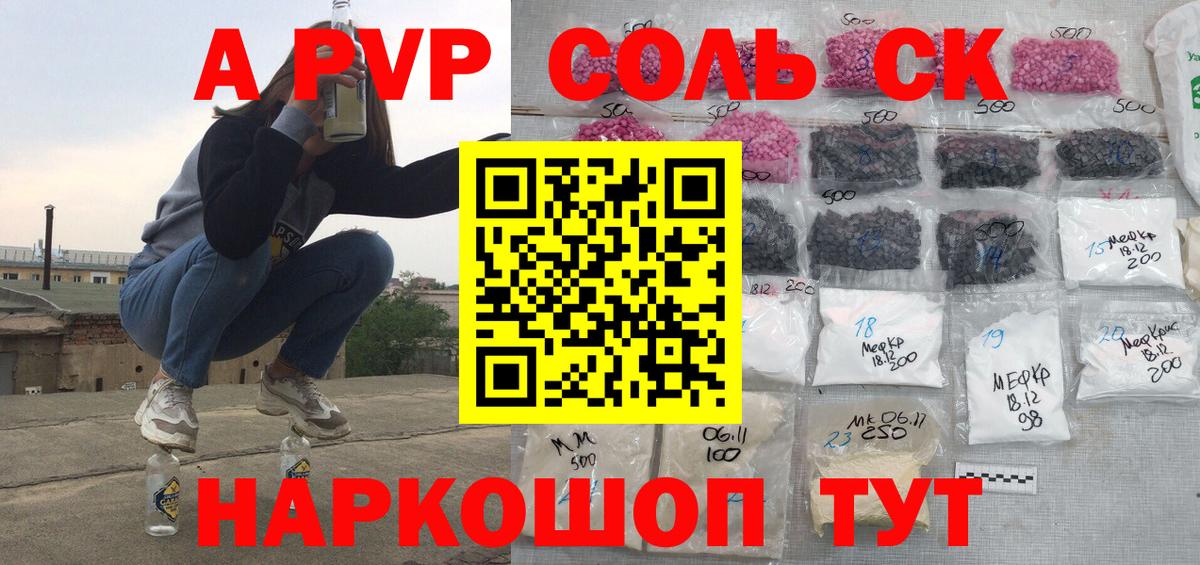 Alfa_PVP VHQ Новодвинск