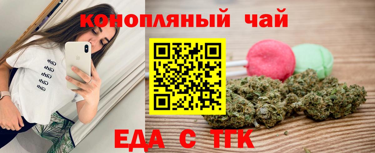 Cannafood конопля Новодвинск