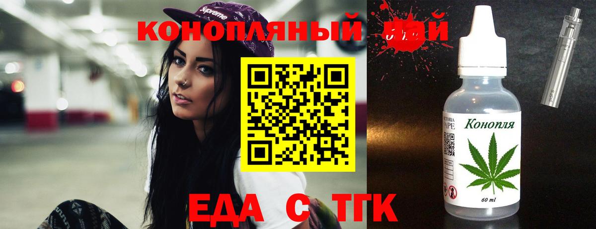 Новодвинск  Печенье с ТГК марихуана  Вход с VPN 
