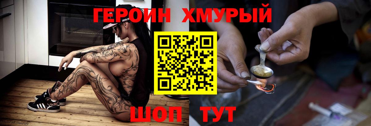 Новодвинск  ГЕРОИН Афган  Вход с VPN 