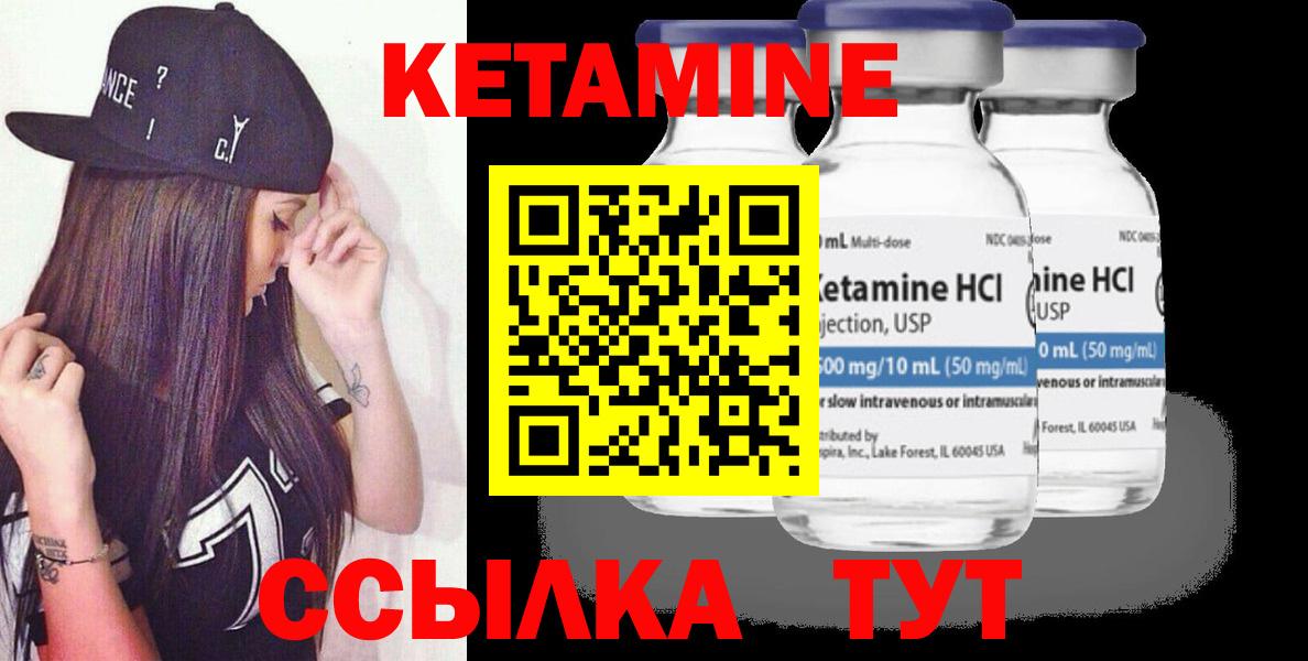 гидра   КЕТАМИН VHQ  Вход с VPN  Новодвинск  Кетамин ketamine 