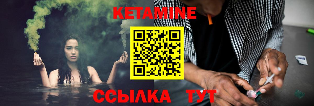 Кетамин VHQ Новодвинск