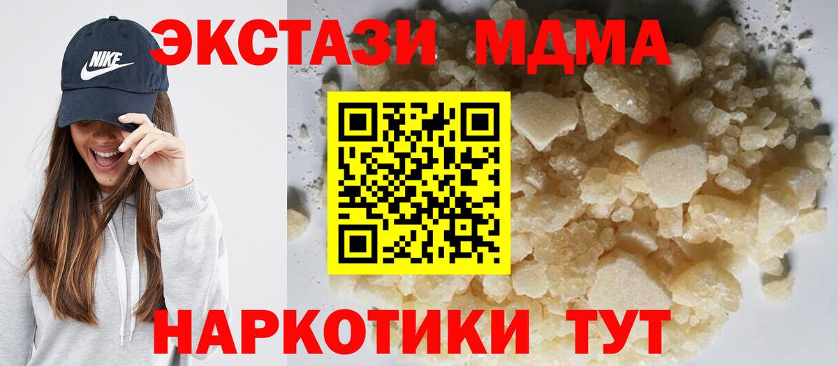 MDMA crystal  MDMA Molly  Новодвинск  Вход с VPN 