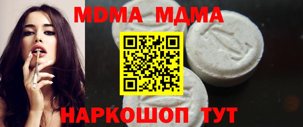 MDMA crystal Новодвинск