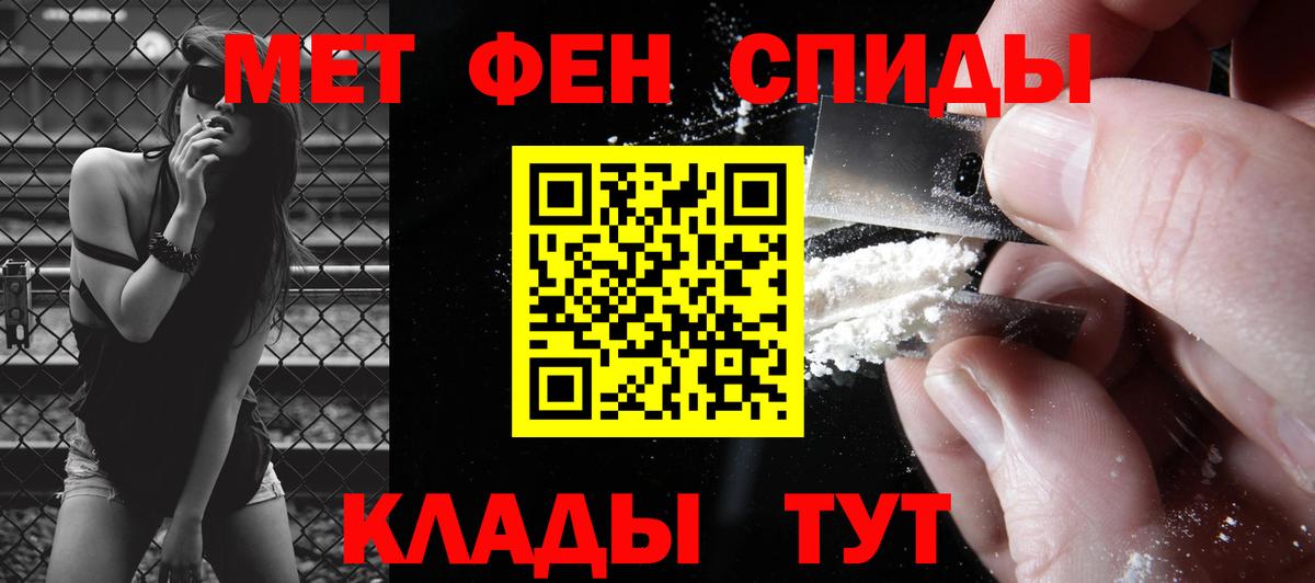 МЕТАМФЕТАМИН кристалл  Вход с VPN  МЕТАМФЕТАМИН кристалл  Новодвинск 