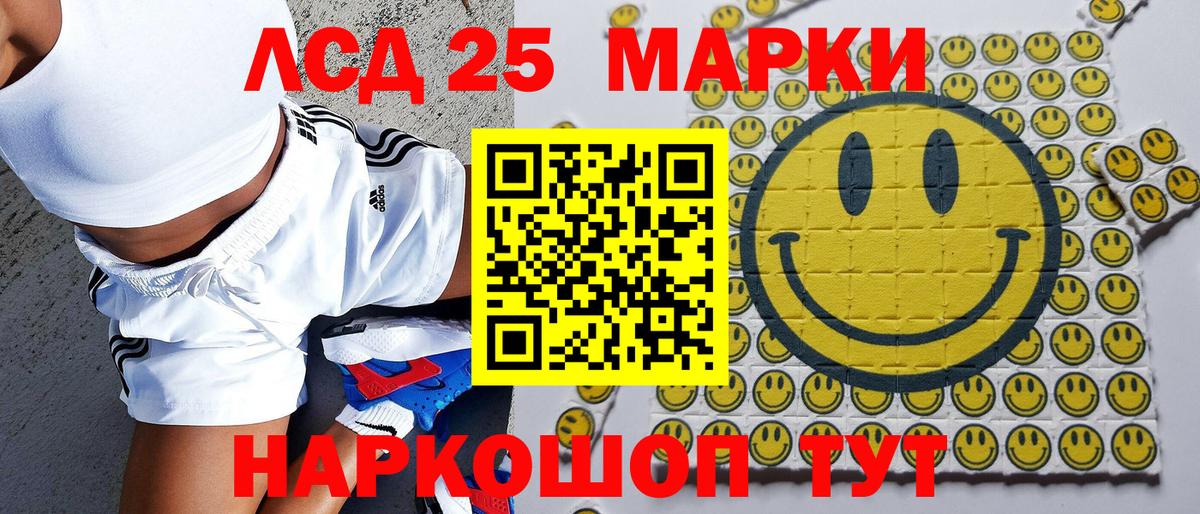 Наркотические марки 1,5мг Новодвинск