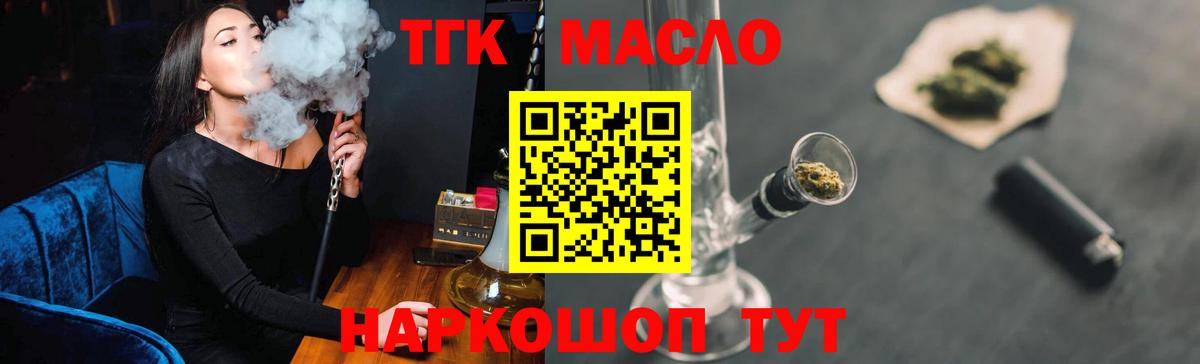 Дистиллят ТГК концентрат  где можно купить   Новодвинск  Вход с VPN 