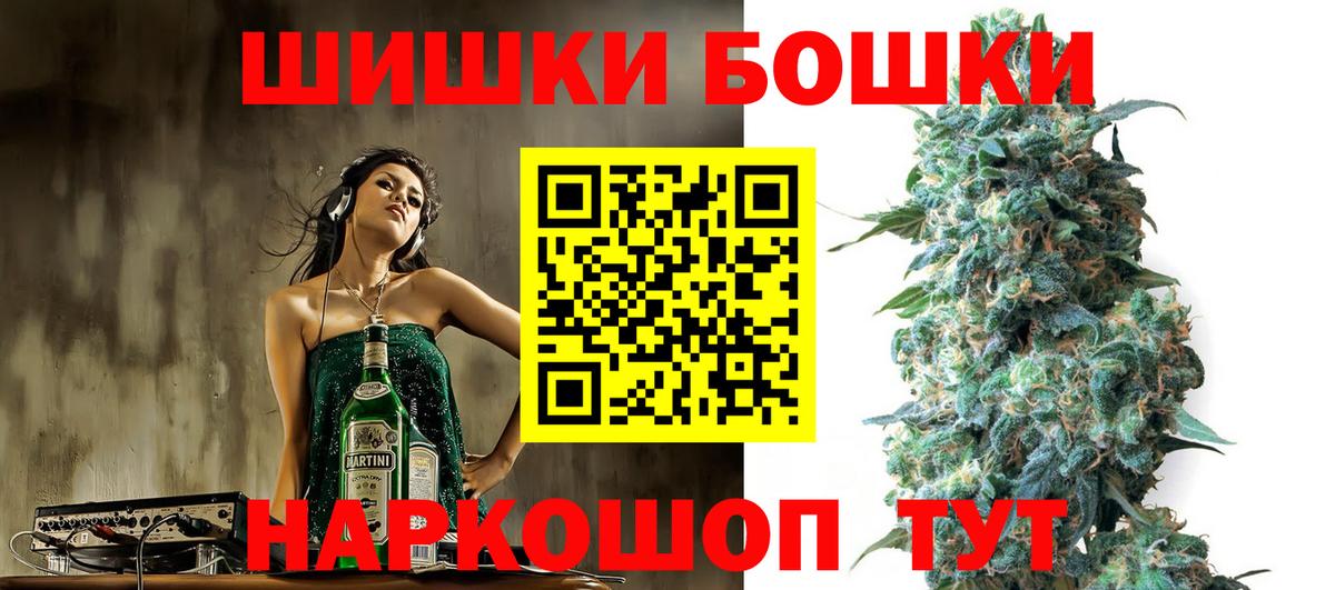 Бошки Шишки AK-47  Марихуана LSD WEED  Новодвинск  Бошки марихуана план  Вход с VPN 